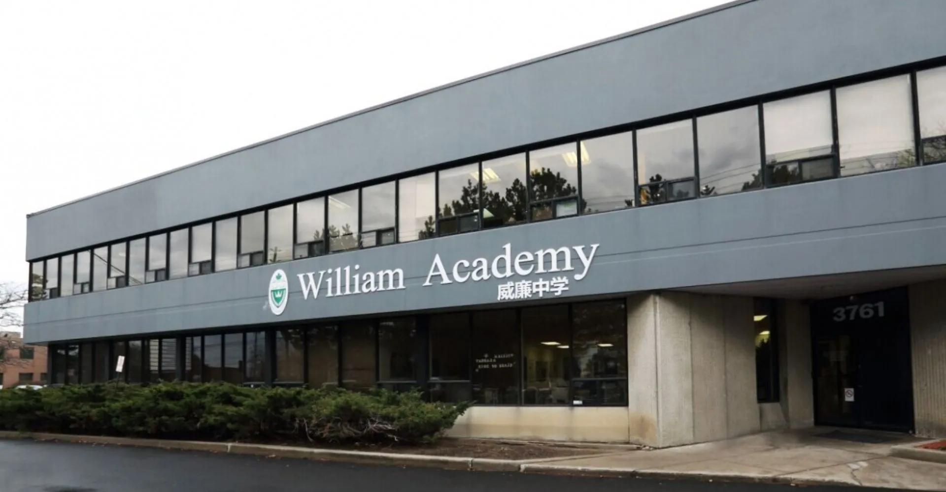 L'edificio moderno della William Academy con una grande vetrata e il nome della scuola ben visibile sulla facciata.